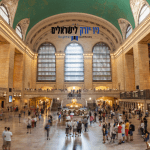 Grand Central Terminal from canva