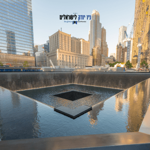 The National 9-11 Memorial and Museum from canva